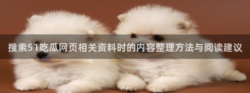 海角吃瓜