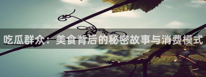 吃瓜网每日大赛