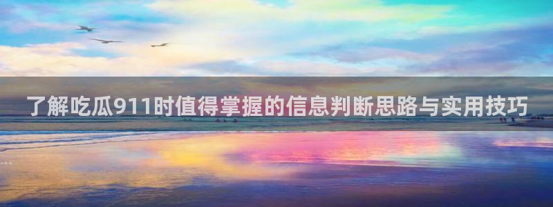 黑料吃瓜91
